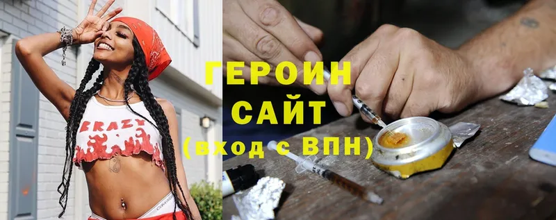 дарк нет состав  Похвистнево  Героин Heroin 