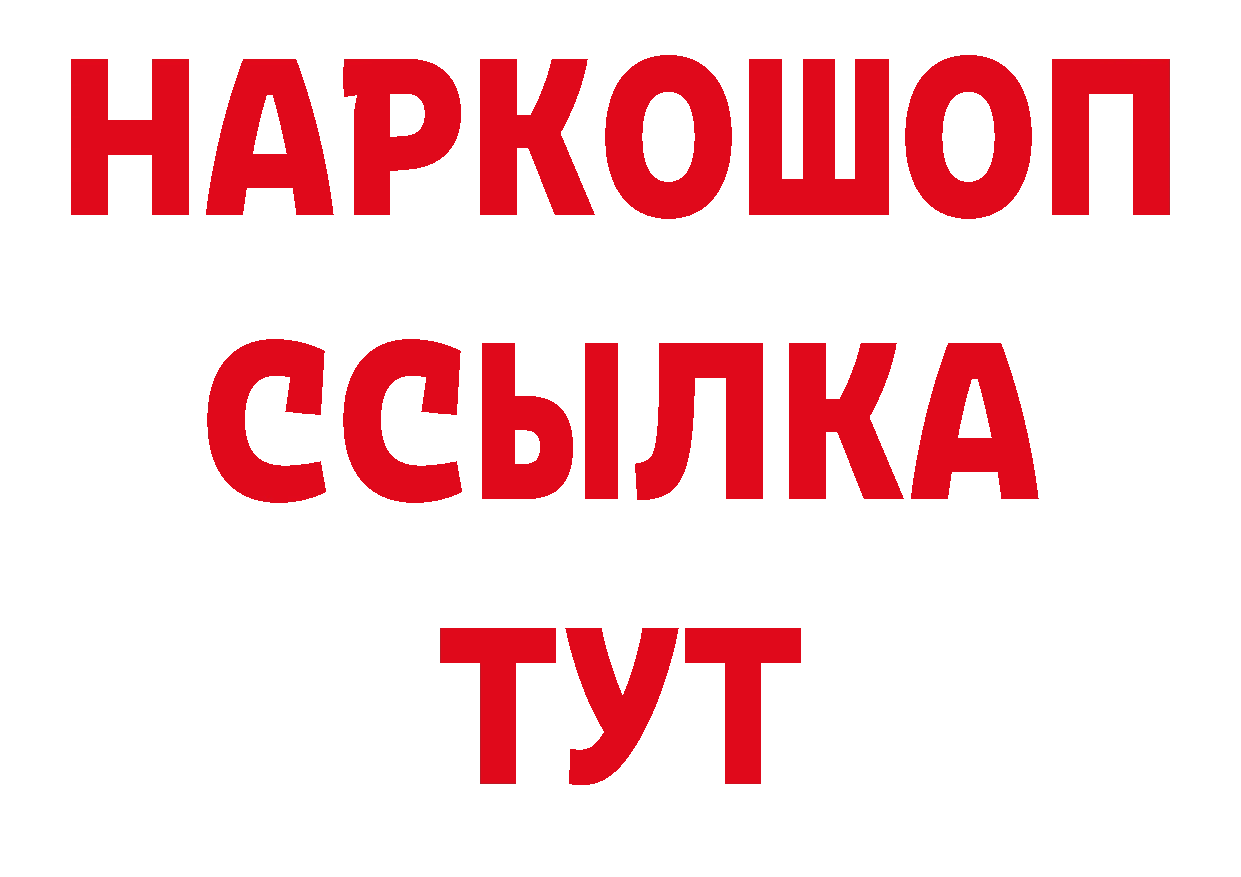 ГЕРОИН афганец зеркало нарко площадка гидра Похвистнево