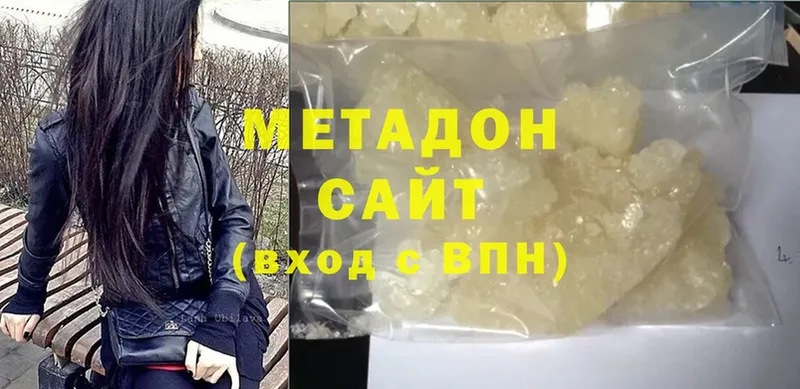 МЕТАДОН methadone  цены   кракен как зайти  Похвистнево 